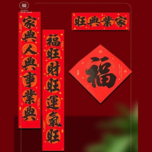 LQBYWL Куплеты на Китайската Нова година,Пролетта куплеты Куплет на Нов Пролетен фестивал на Годината на Заек 2023 Украса