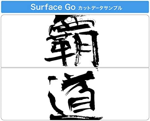 стикер igsticker за Microsoft Surface Go/Go 2, Ультратонкая Защитен Стикер за тялото, Скинове 001718, Японски Китайски Йероглиф