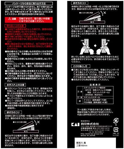 Нож Kai Corporation AE2905 KAI Santoku, Seki Son Roku, Akane, 6,5 инча (165 мм), Могат да се мият в съдомиялна машина Лесен за почистване, Произведено в Япония
