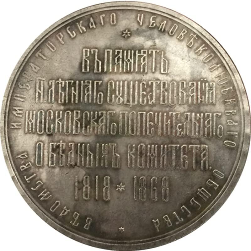 Руската Медал 1868 г. Антични Монети Ремесленная Монета 50 ММ