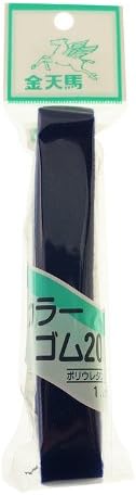Цветна тканая каучук Kintenma KW82012, 0,8 инча (20 мм) Широк, 4,9 фута (1,2 метра), намаляване, тъмно син