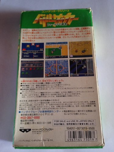 Футболна битка: Field Hasha no Super Famicom (японски внос Super NES)