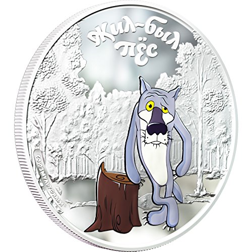 2011 Доказателство за Островите Кук - един Ден на кучето - Вълк - Soyuzmultfilm - 1 унция - Сребърни монети - 5 долара,