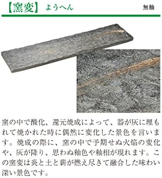 Ямашита когэй (Ямашита когэй) Yamasita Занаятите 2207-438 Черна работа на смени печка, Квадратна форма, с една буква 6,3,